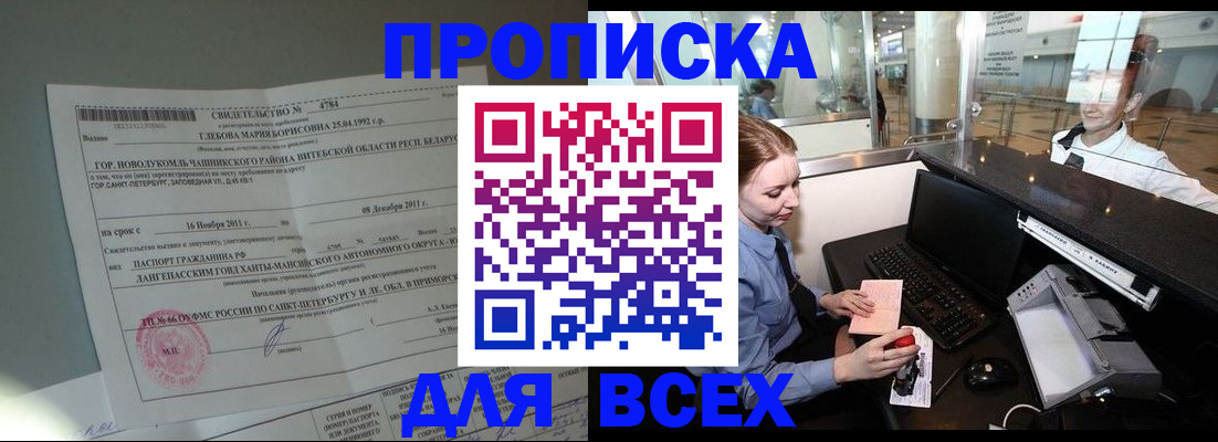 временная регистрация поиск в Кизляре