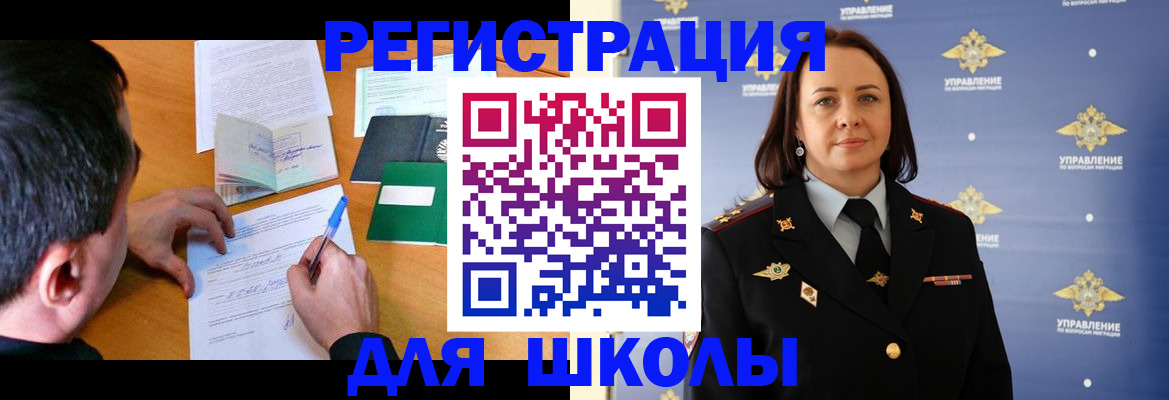 временная регистрация купить в Кизляре