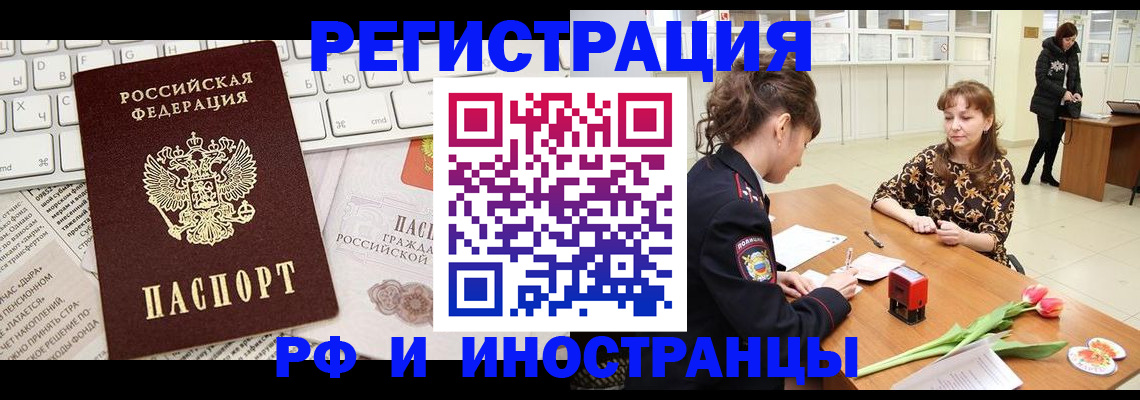 прописка в Кизляре