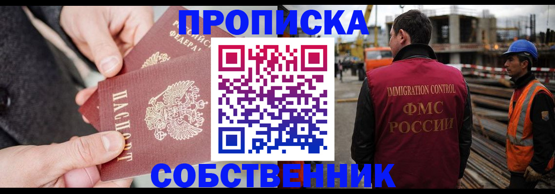 миграционный учет в Кизляре